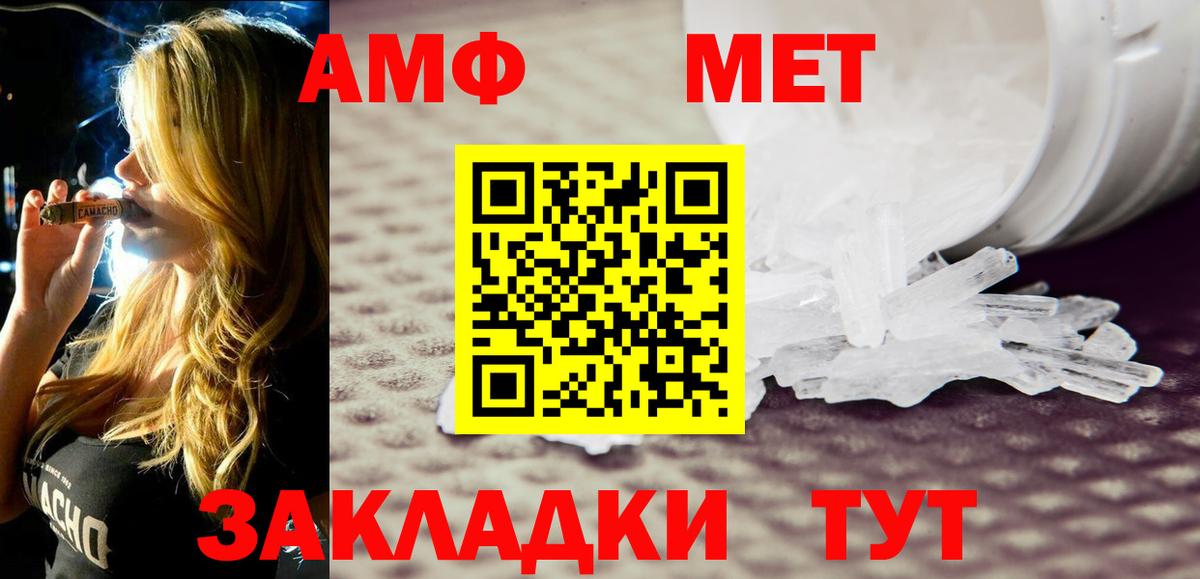 АМФЕТАМИН  Вход с VPN  Всеволожск  АМФ VHQ 