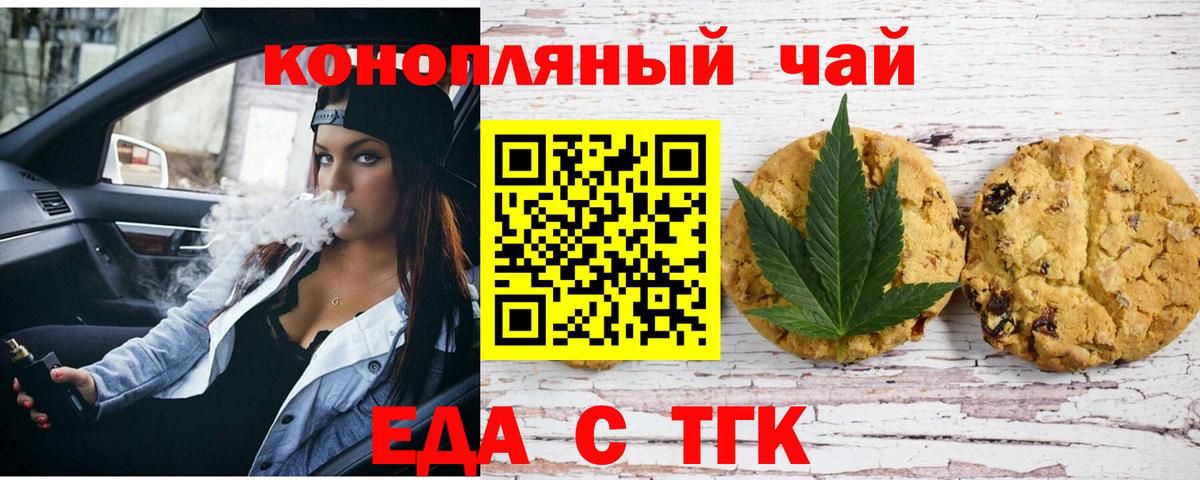 Всеволожск  Еда ТГК марихуана  Вход с VPN 