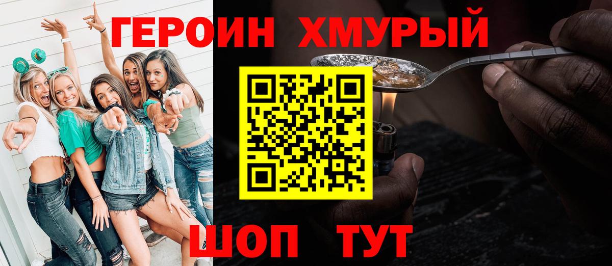 Героин герыч  Вход с VPN  Всеволожск 