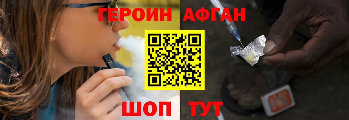 Героин хмурый Всеволожск