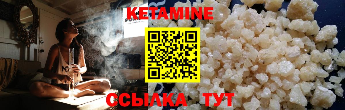 Кетамин VHQ  Кетамин ketamine  Всеволожск  Вход с VPN 
