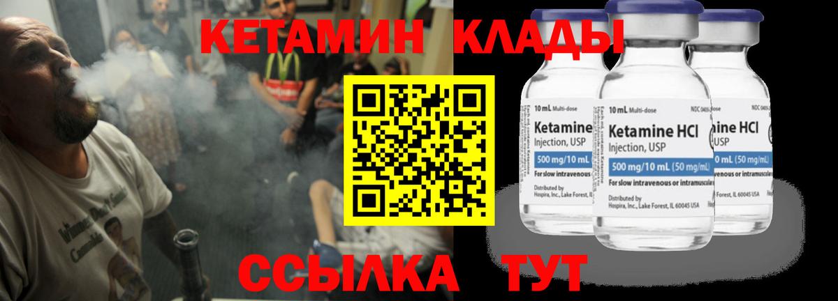 КЕТАМИН VHQ Всеволожск