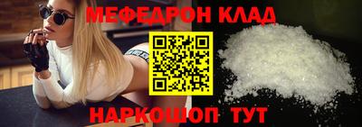 меф Вязники