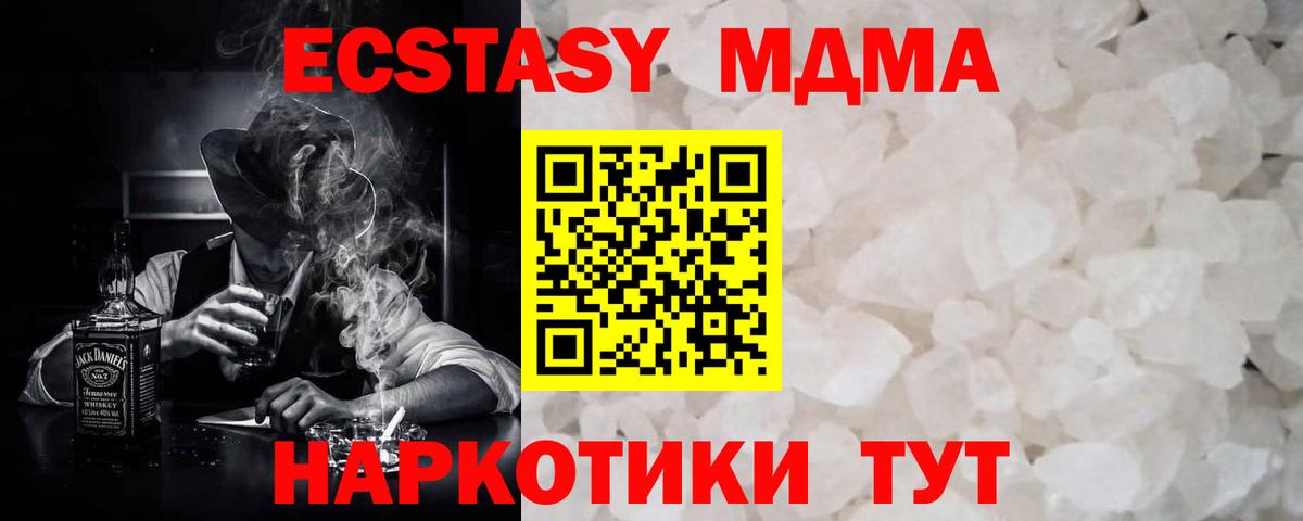 MDMA crystal  MDMA VHQ  MDMA  Вход с VPN  Всеволожск 