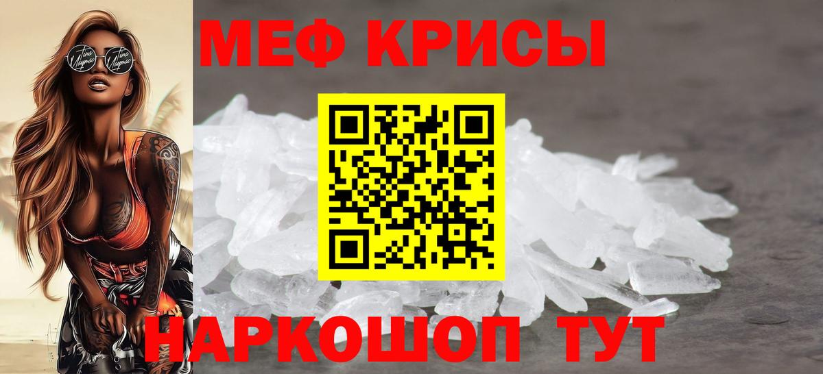 Мефедрон Всеволожск