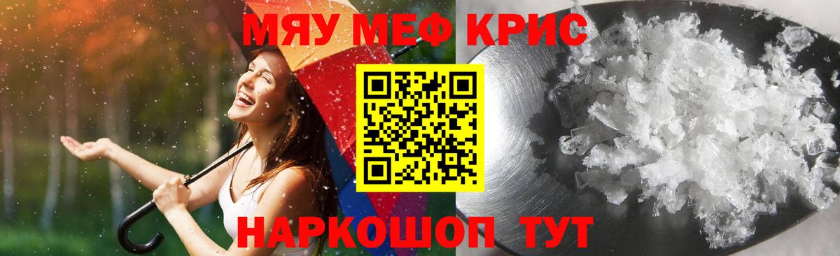 Всеволожск  Мефедрон мука  Меф  МЯУ-МЯУ мяу мяу  Вход с VPN  МЕФ 