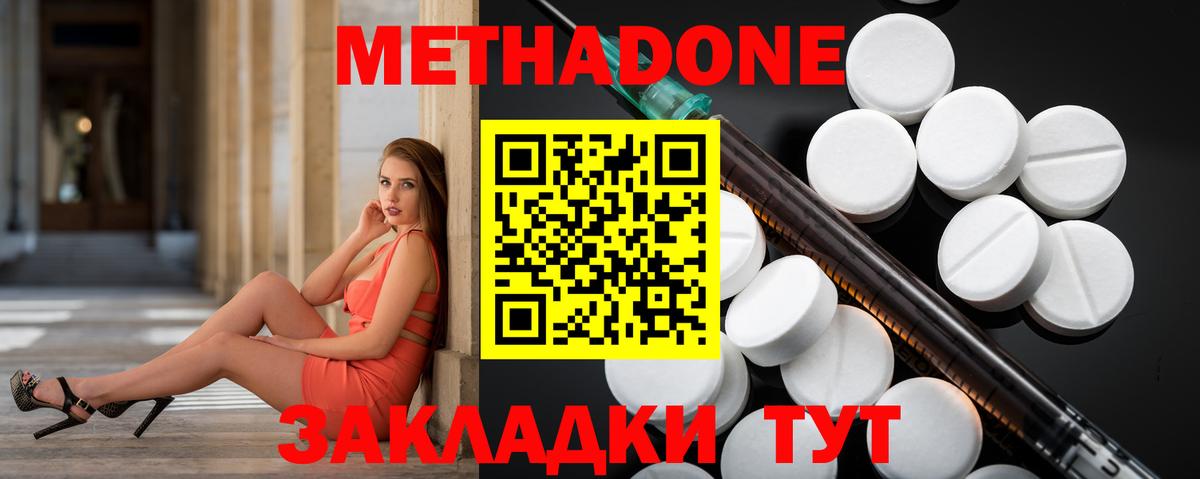 Метадон кристалл Всеволожск