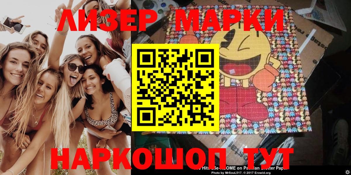 Марки NBOMe 1500мкг  Марки NBOMe 1500мкг  Всеволожск  Вход с VPN 