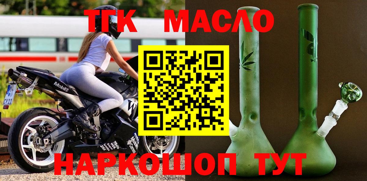ТГК жижа Всеволожск